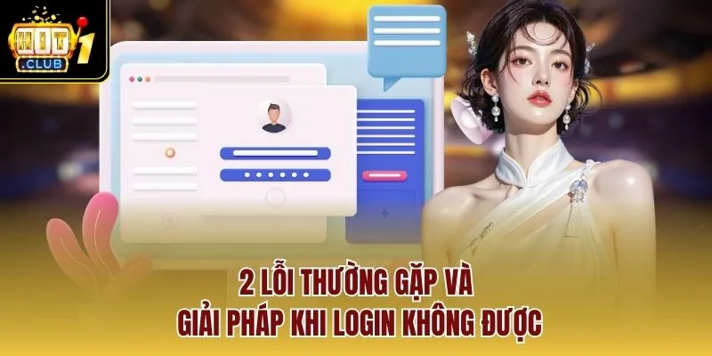 2 lỗi thường gặp và giải pháp khi login không được
